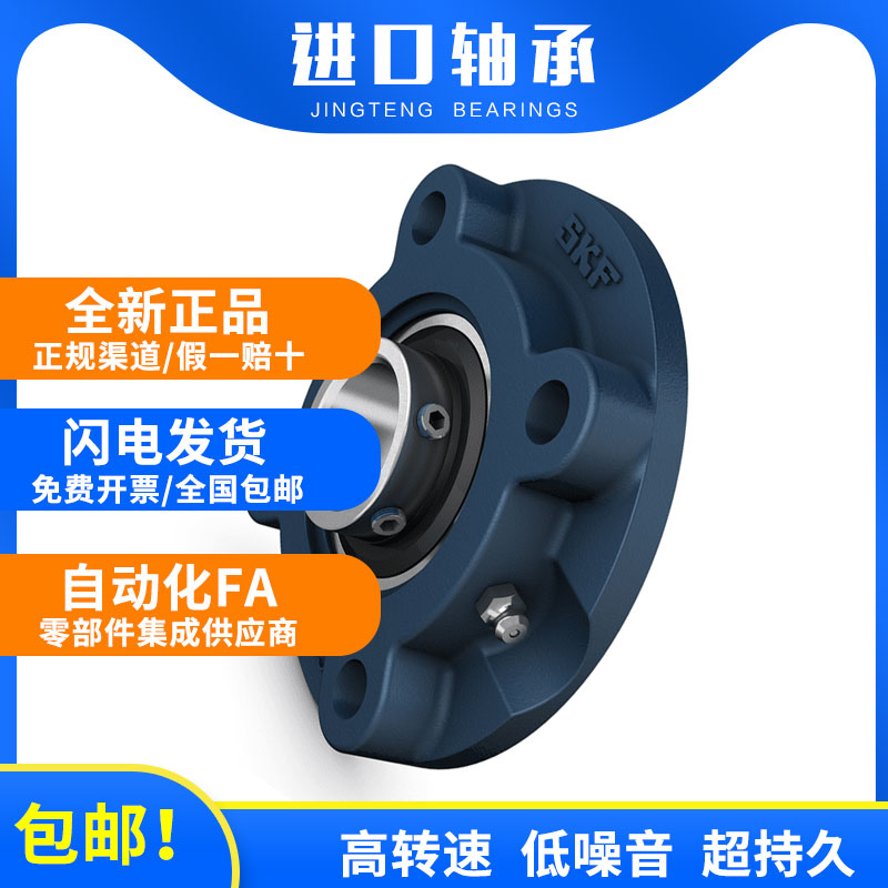 SKF轴承立式菱形带座UCP204 205 206 207 208 209 210 211 212