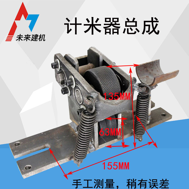 GT4 12全自动液压数控钢筋调直机记计米器总成支架子配件计米轮测