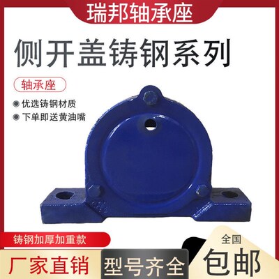 铸钢侧开轴承座轴壳瓦盒309 1309 6309 211 1211 2211 22211 6211