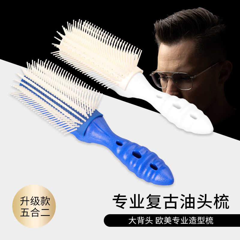 排骨梳子大背头发廊造型梳子专业卷发梳理发店男士油头九排梳