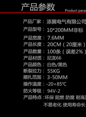 自锁式尼龙黑色扎带10*200 7.6MM宽大号强力塑料固定卡扣电线捆绑