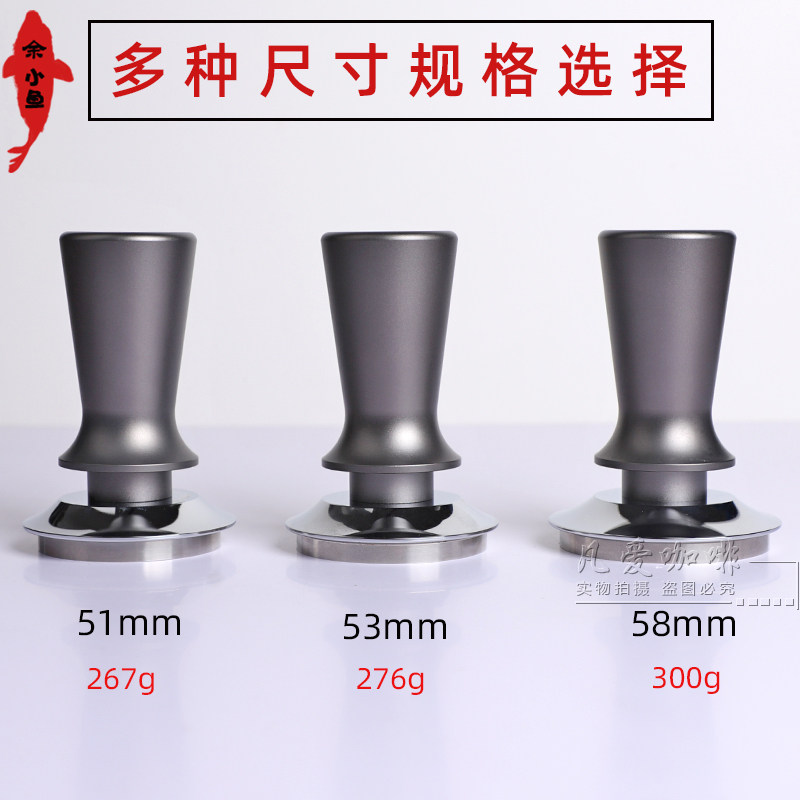 51/53/58mm咖啡压粉器恒定弹力压粉锤平衡压粉器咖啡机手柄填压器