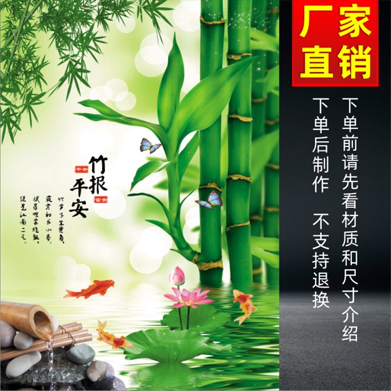 竹子荷花流水生财玄关装饰画客厅走廊过道墙壁贴画竹报平安壁纸