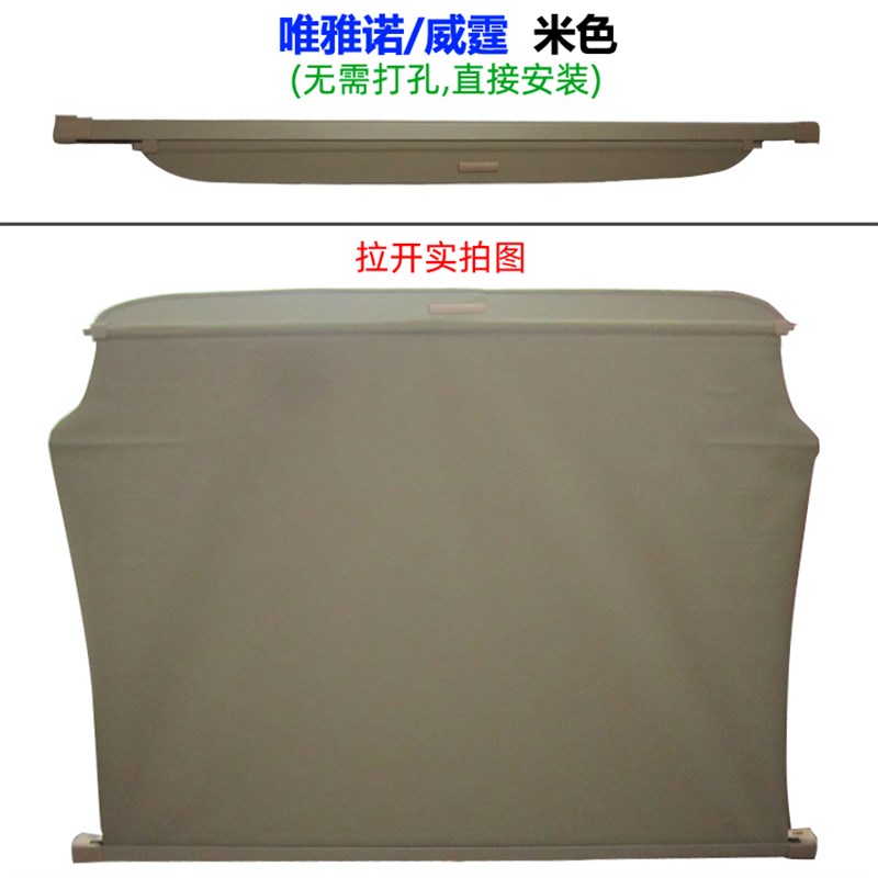 适用于奥迪Q3 Q5 Q7唯雅诺威霆后备箱遮物帘后窗遮阳帘尾箱搁物板