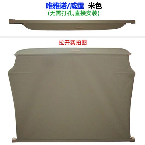 适用于奥迪Q3 Q5 Q7唯雅诺威霆后备箱遮物帘后窗遮阳帘尾箱搁物板