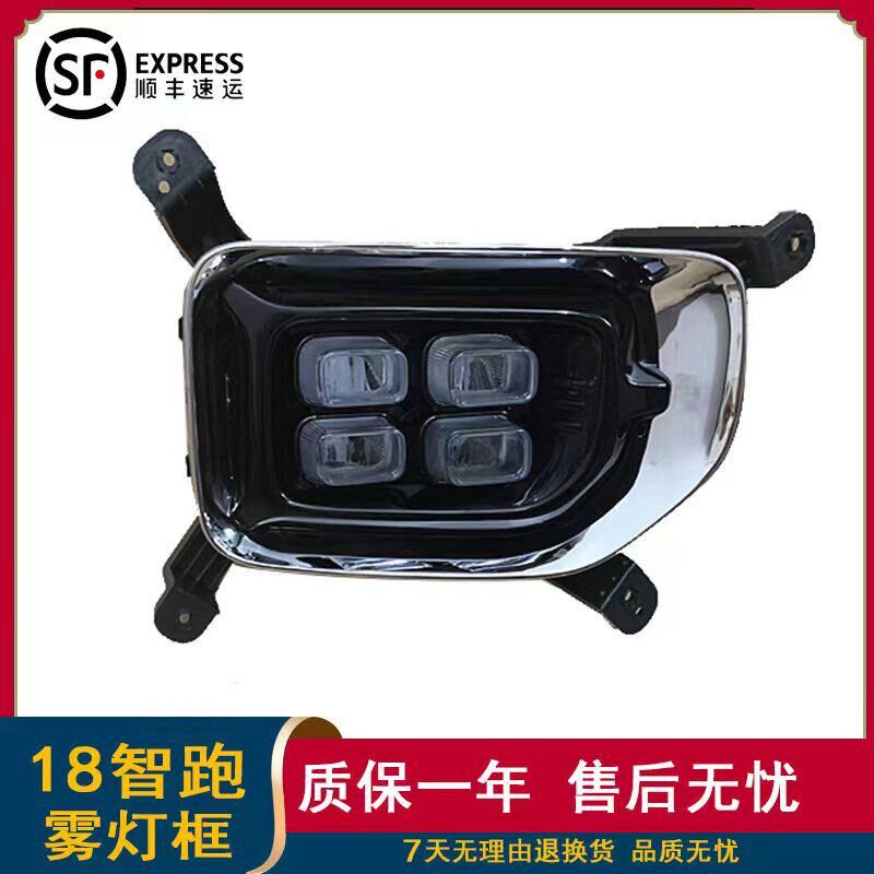 适配18 19款新一代起亚智跑前雾灯左右前杠灯LED前防雾灯总成配件
