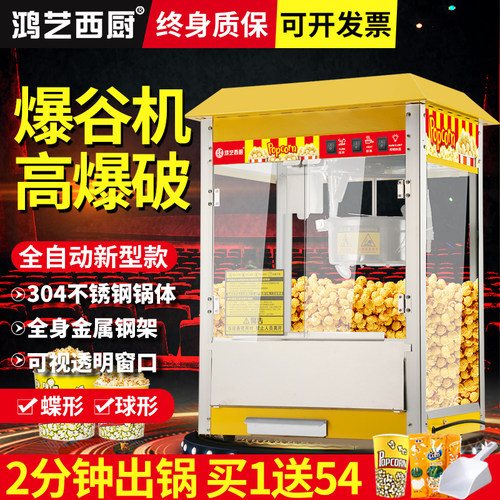 爆米花机商用新款摆摊小型全自动苞米花机子网红神器电热膨化机器