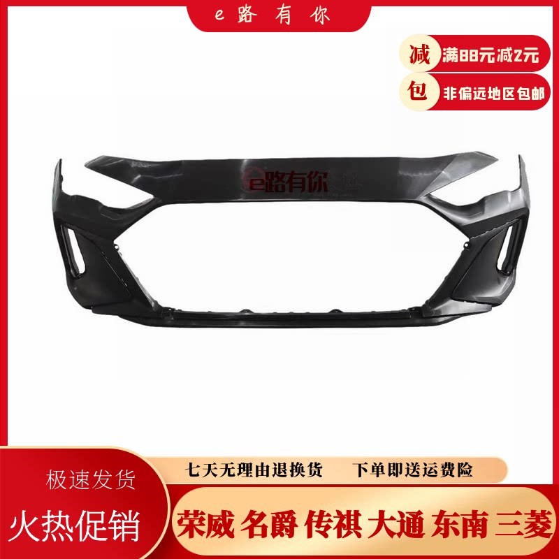 适配广汽传祺影豹前保险杠影豹J15J16前杠后杠包围护杠中网配件