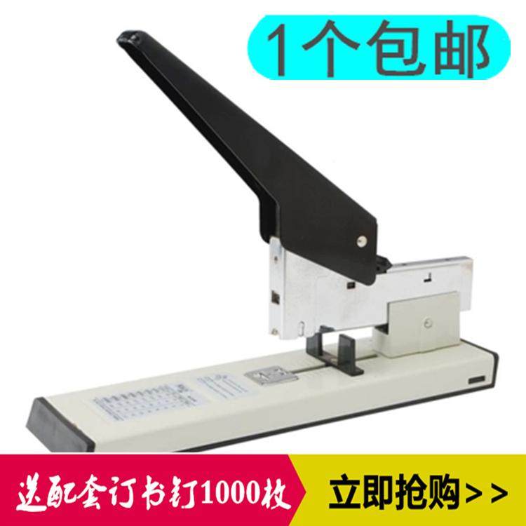 包邮华普达大号订书机 240重型订书机 大书机钉书器23/23 订200页