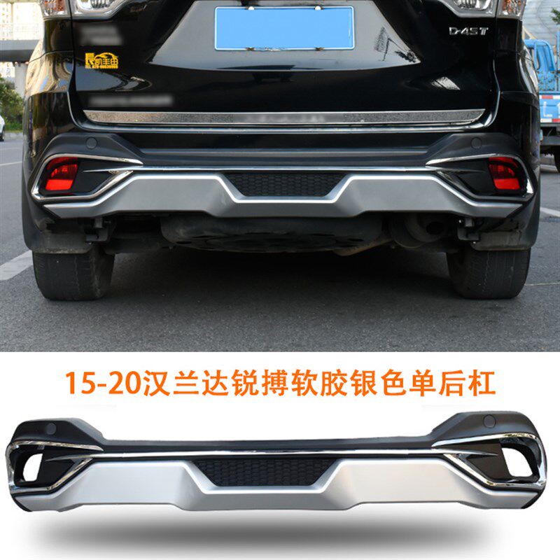 15-16-17-18-20款汉兰达前后保险杠改装前后杠护杠大包围专用锐搏