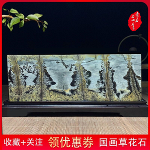 天然草花石风景国画石工艺品奇石观赏石画面石石头水墨画家居摆件