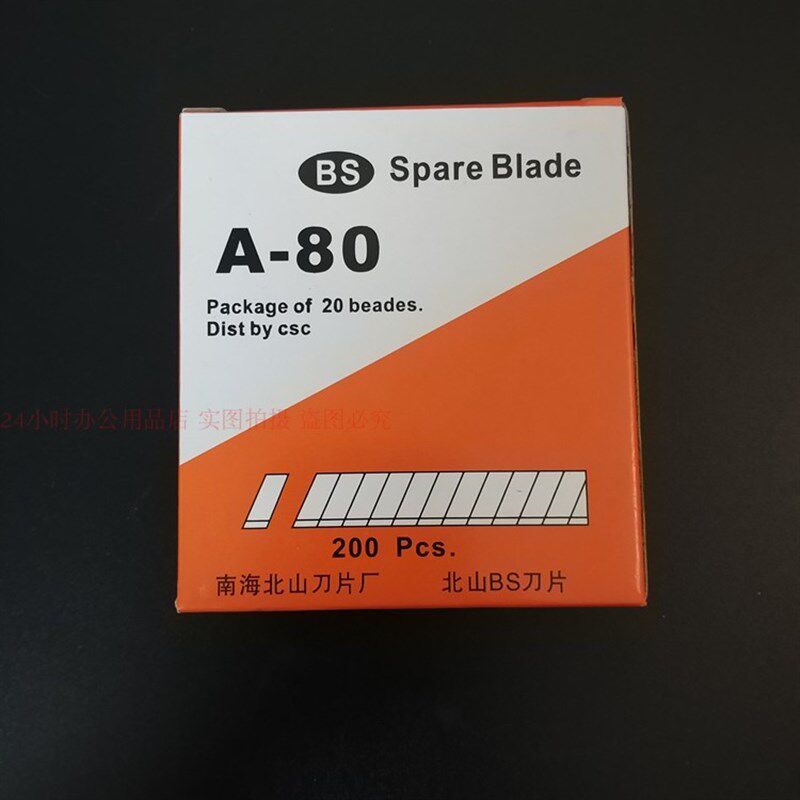 北山刀片A-80小美工刀片贴膜刀片壁纸刀片9mm 60度角 200片装包邮