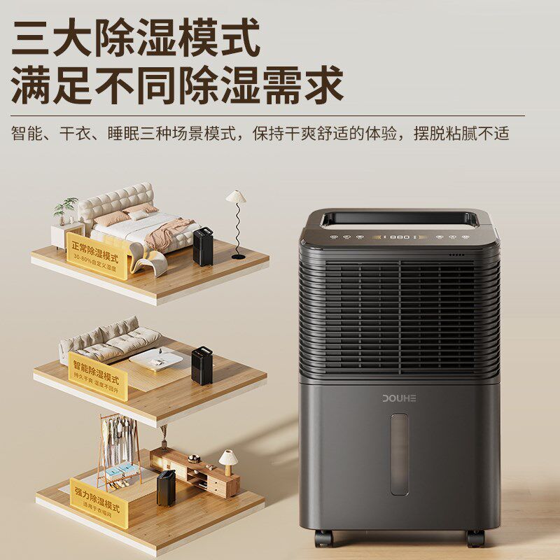 斗禾除湿机家用静音抽湿机大功率回南天卫生间厕所地下室除湿神器