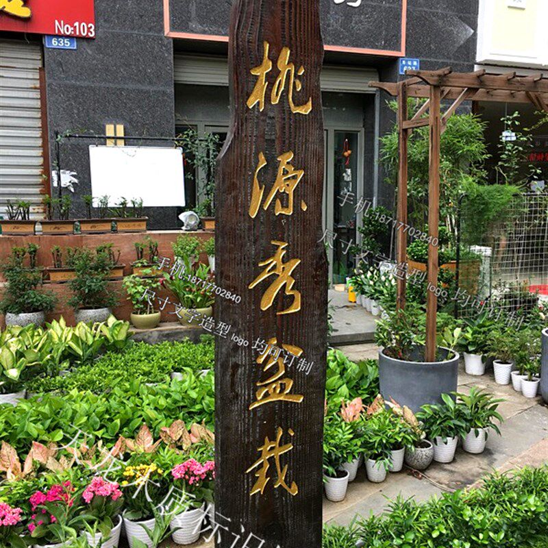 创意店铺门头招牌设计 实木牌匾定做 防腐木广告牌指示牌制作户外