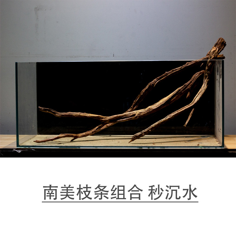南美鱼缸组合枝条沉木分叉枝条水族造景枯木组合装饰树枝搭配秒沉