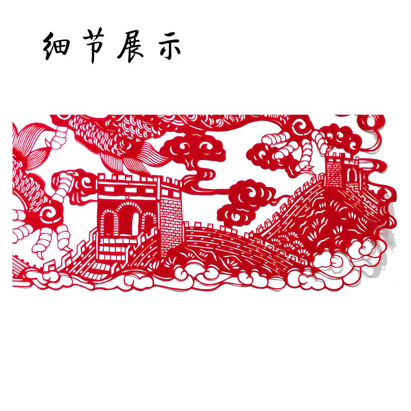 中国梦长城龙纯手工剪纸中国风镂空刻纸成品社会主义价值观装饰画