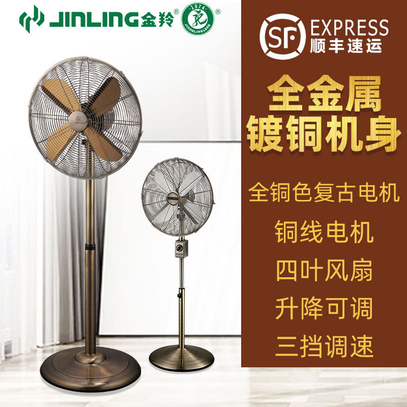 金羚风扇仿古式电风扇复古落地扇16寸金属装饰古典怀旧扇FS-40F4