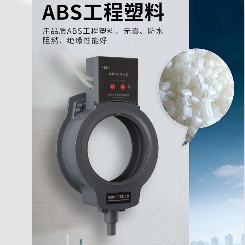 水钻打孔防水罩空调油烟机真空吸附钻孔接水防污神器电动防尘罩