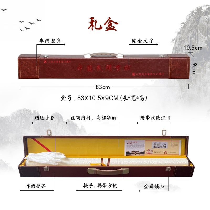 中国风特色手工剪纸装饰画轴多层套色立体横幅山水江山如此多娇