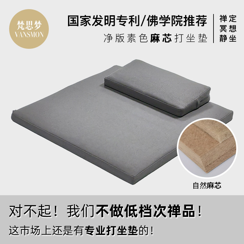 佛学院无图案素色禅修打坐垫冥想瑜伽上垫蒲团静坐可折叠拆洗禅垫