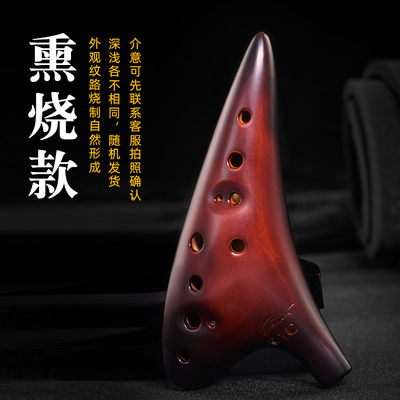 【林风】陶笛12十二孔复古素烧中音AC调熏烧专业演奏陶笛