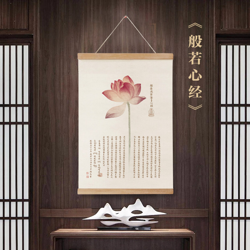 新中式玄关装饰画茶室挂画禅意心经字画书房墙饰壁画卷轴挂轴画