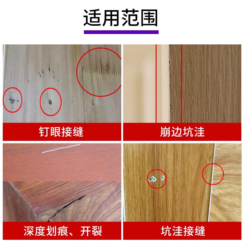 橡木色家具修补蜡笔木地板钉眼划痕修复工具 木制家具补漆笔