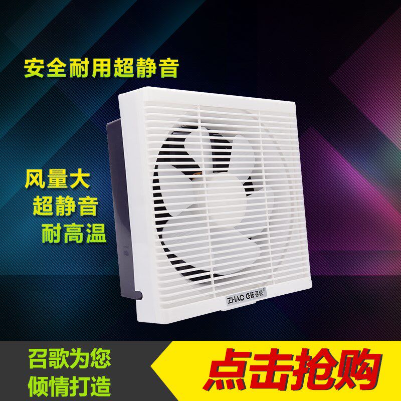 召歌换气扇6寸办公客厅厨房百叶窗式静音换风扇壁挂排风扇带网罩