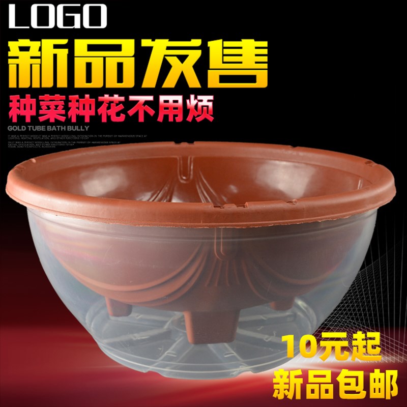 叶联美水培透明塑料懒人花盆定植蓝三孔虎皮兰发财树富贵观音竹盆