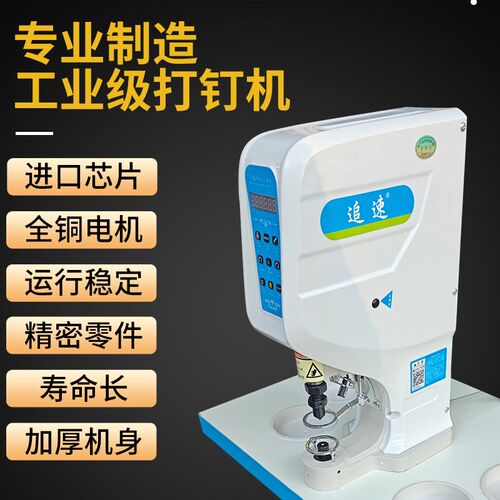 818四合扣钉扣机服装打扣机冲孔打扣一体电动打纽扣机气眼防打手