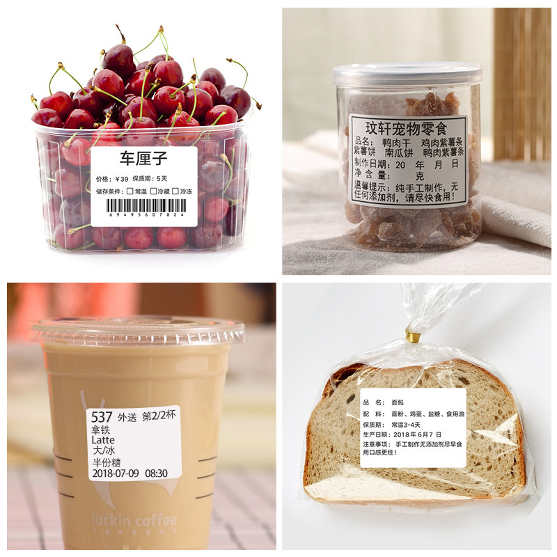【白色 B系列】精臣B21/B3S/B1不干胶热敏标签纸食品生产日期服装