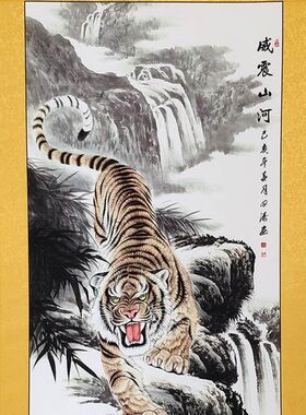 国画 工笔虎 上山虎保平安 下山虎求发财 老虎画 艺术微喷挂画