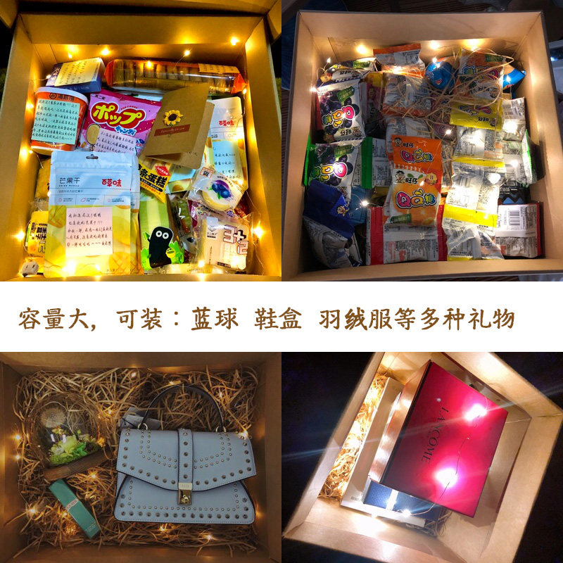 零食空盒子 惊喜大号礼物盒超大箱子生日礼盒仪式感礼品包装定制图片