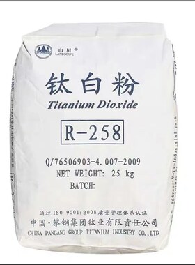 攀钢R258金红石型钛白粉内外墙涂料乳胶漆白色无机颜料增白剂包邮