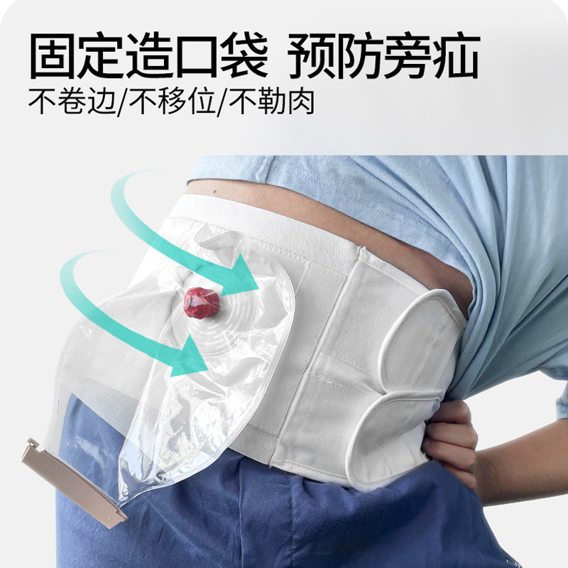 造口腰带腹带 造口袋固定保护绑带造瘘口夏季弹力透气加宽腹带8CM