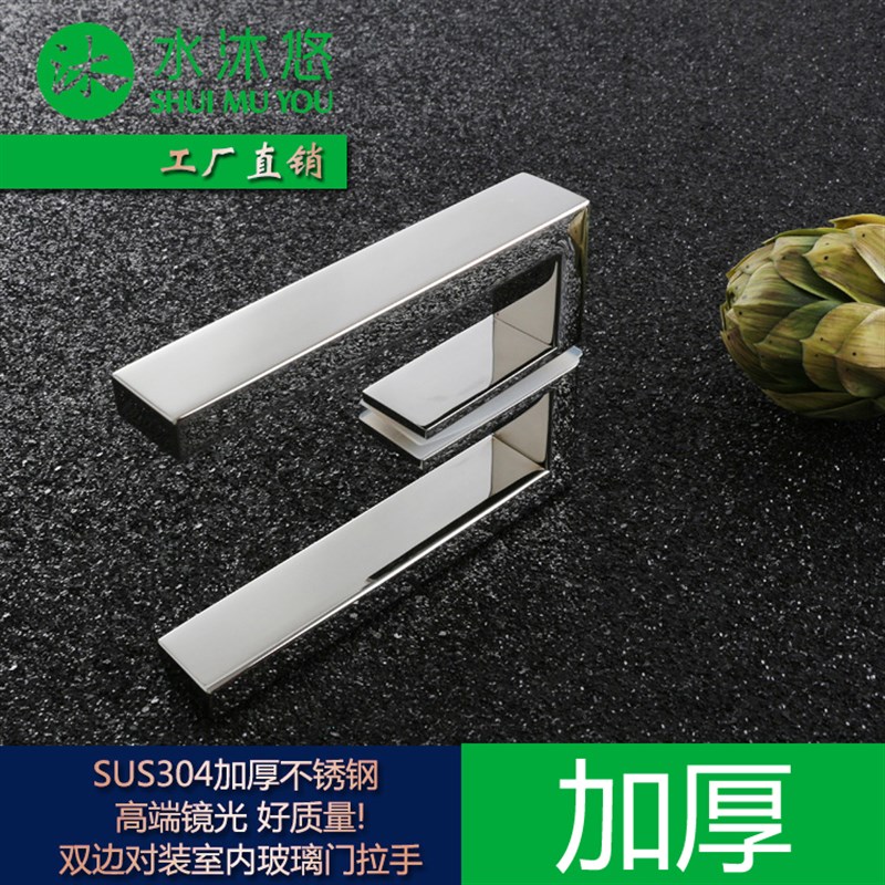 极简镜光室内家居不锈钢拉丝浴室淋浴房拉手办公商铺玻璃门把手L8