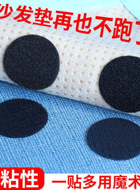 床单沙发固定器床垫防滑神器被子防跑无痕粘无针安全家具魔术贴片