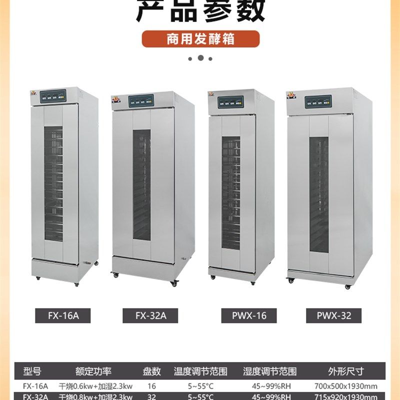 恒联 煮水式电热发酵箱 商用面包馒头醒发箱 恒温恒湿层架可拆卸