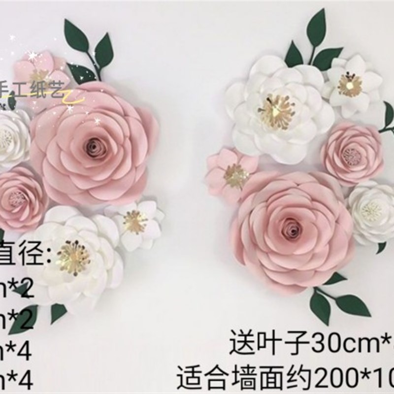 橱窗装饰大型婚房沙发背景墙立体手工纸花婚庆婚礼成品纸艺花套餐