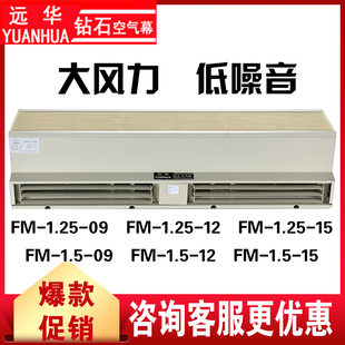远华风幕机商用静音门口0.9米1.2米1.5米大风量空气幕风帘机风闸