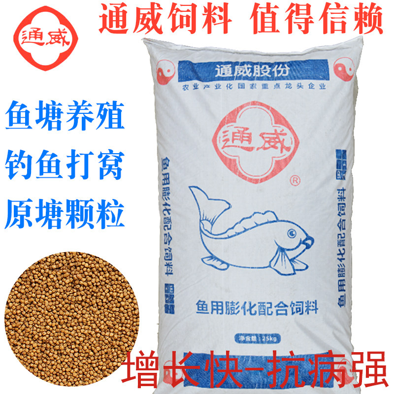 通威鱼饲料上浮膨化颗粒水库池塘养殖草鲤鱼青鱼鲫鱼鲈鱼幼鱼泥鳅