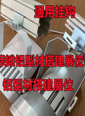 展览展示灯LED大白灯会展灯展会灯标摊灯展位灯舞台射灯三色调光