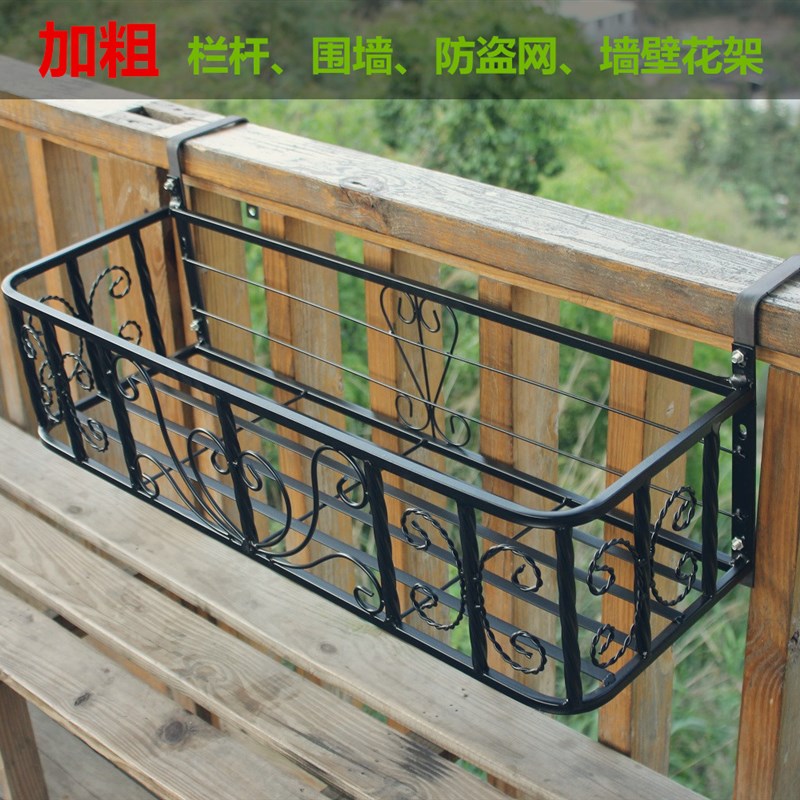 加粗铁艺绿植花架阳台栏杆花盆架壁挂窗台多肉架子欧式创意置物架