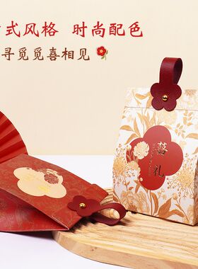 糖盒结婚喜糖盒子手提可装烟中式婚礼喜糖礼盒2024新款喜糖袋子