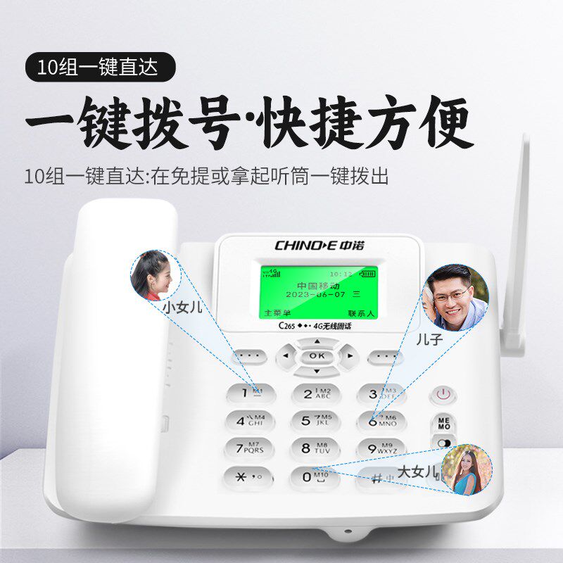 4G全网通插卡座机办公用中诺CHINOE无线电话机双卡双待固话机
