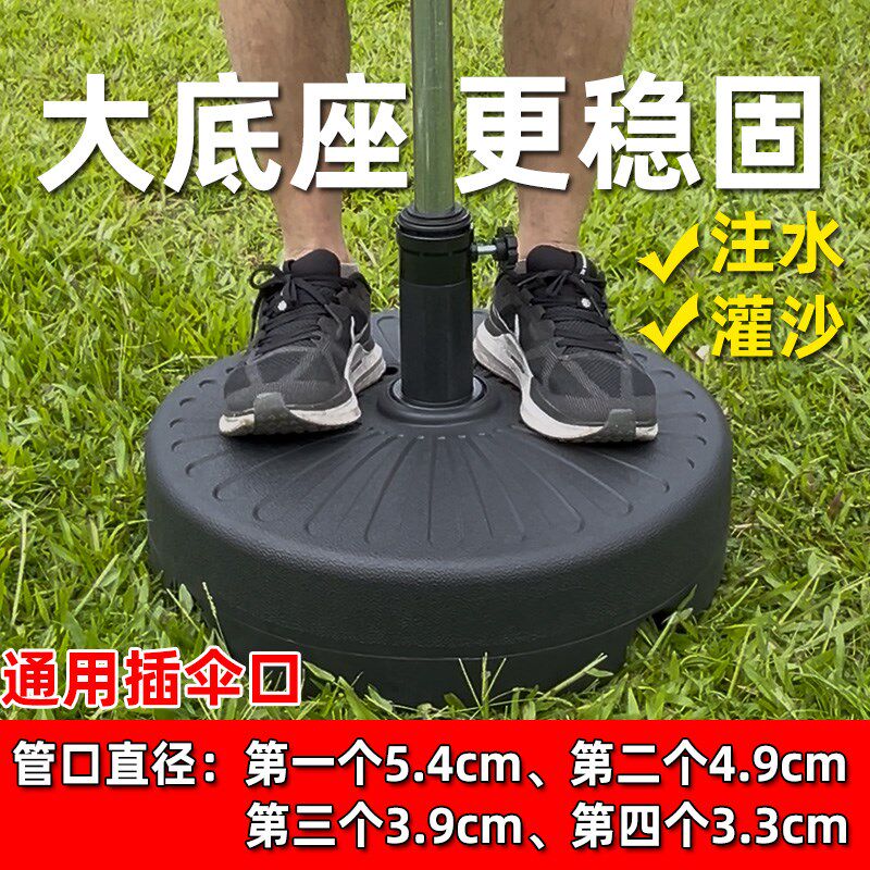 中注伞水箱底座户外遮阳伞塑料伞座大伞水箱固定器注水注沙伞墩子