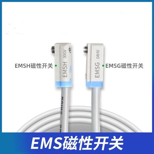 EMSG-020气动迷你磁性接近开关传感器感应器EMSG/短款EMSH-030-W