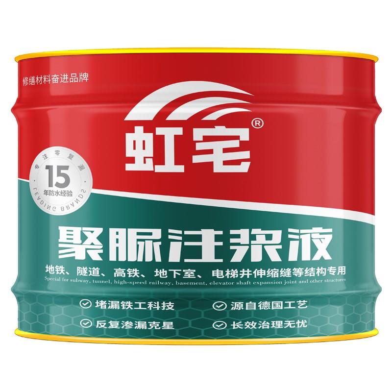 聚脲防水涂料屋顶楼面裂缝修补喷涂阳台天台外露防腐耐磨耐候注浆