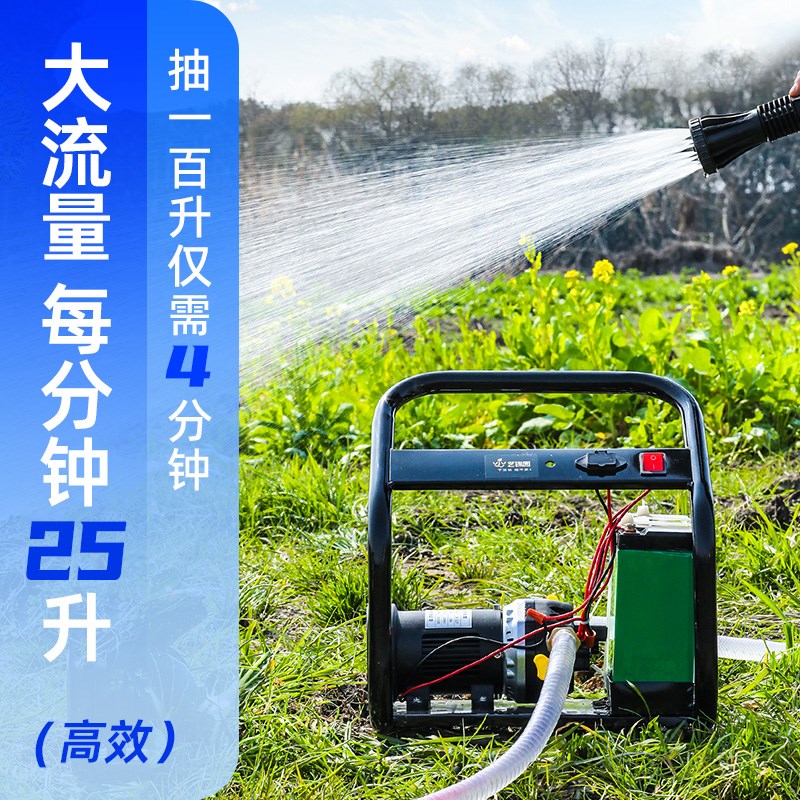 浇菜神器浇水机自动抽水电动农用自吸浇地灌溉大功率高压充电浇花