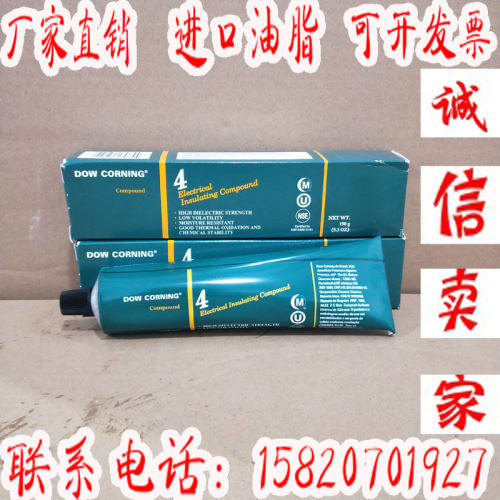 道康宁4/DOW CORNING 4 绝缘脂电绝缘有机硅润滑油脂耐高温密封